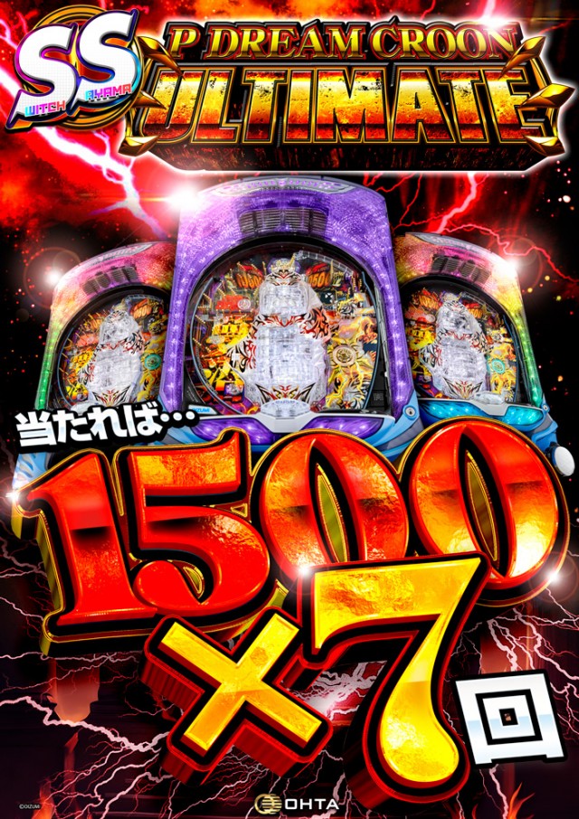 オータ狭山パチンコ館の最新情報画像