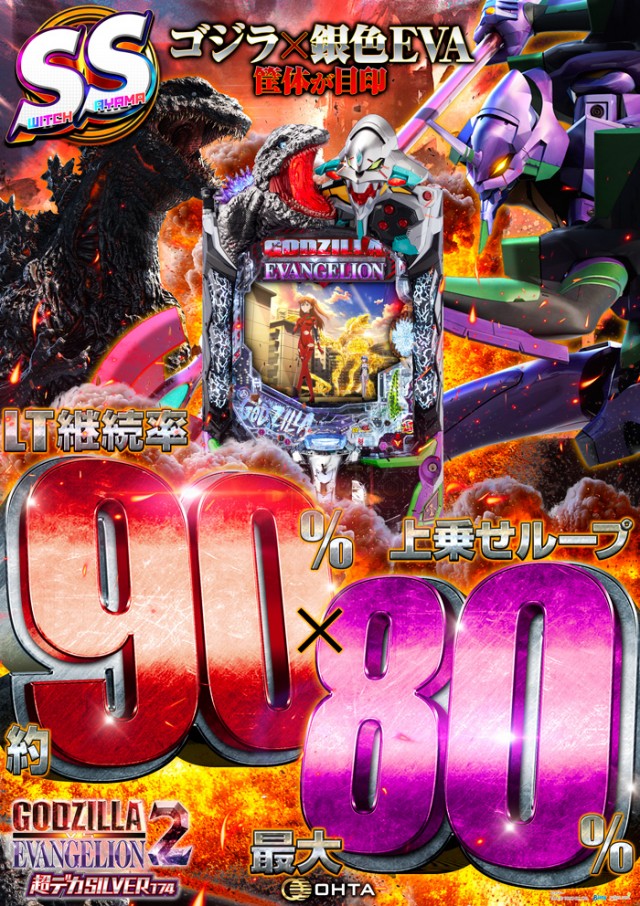 オータ狭山パチンコ館の最新情報画像