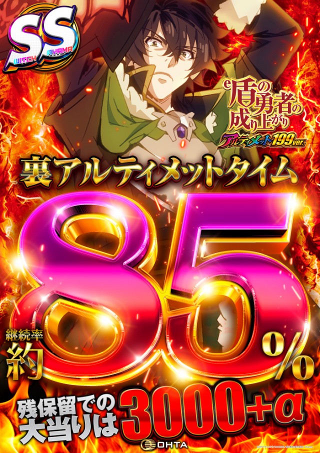 オータ狭山パチンコ館の最新情報画像