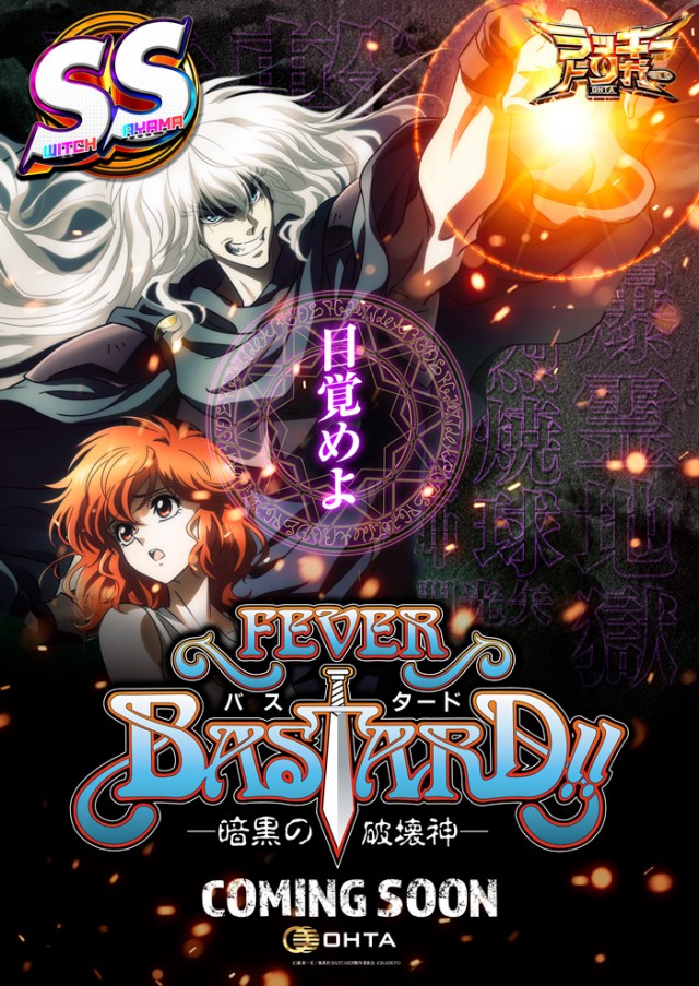 オータ狭山パチンコ館の最新情報画像