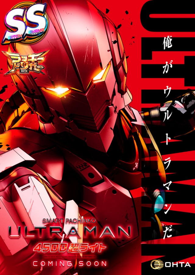 オータ狭山パチンコ館の最新情報画像