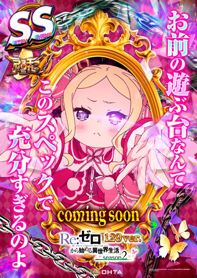 オータ狭山パチンコ館の最新情報画像