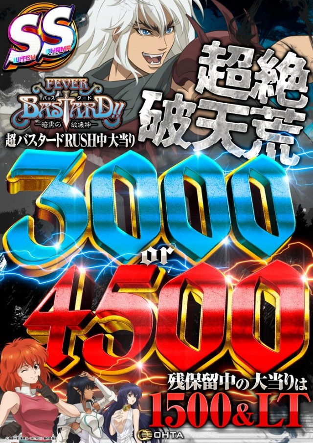 オータ狭山パチンコ館の最新情報画像