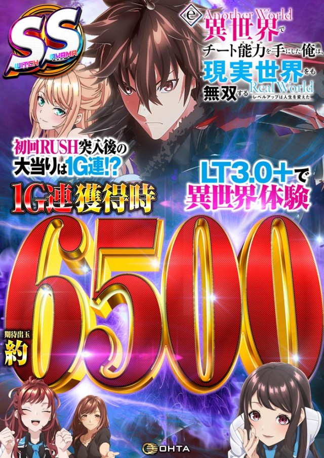 オータ狭山パチンコ館の最新情報画像