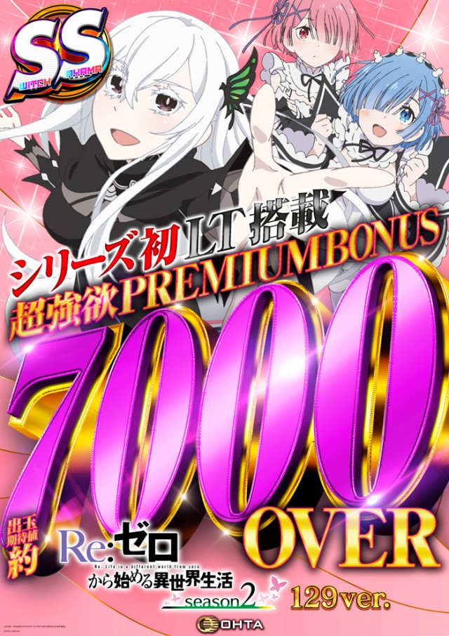 オータ狭山パチンコ館の最新情報画像