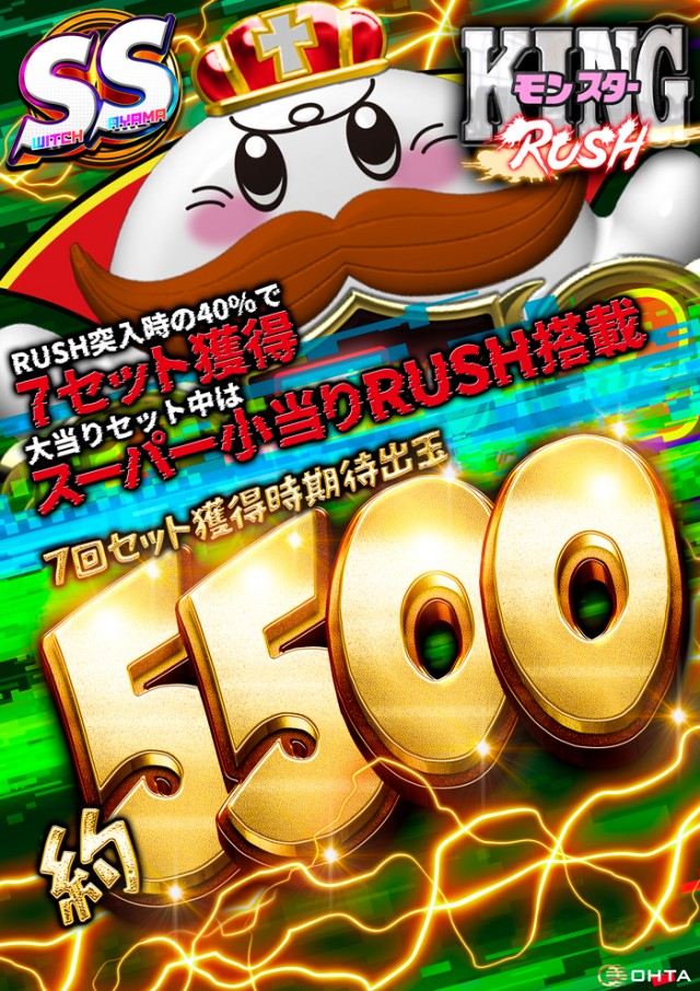 オータ狭山パチンコ館の最新情報画像