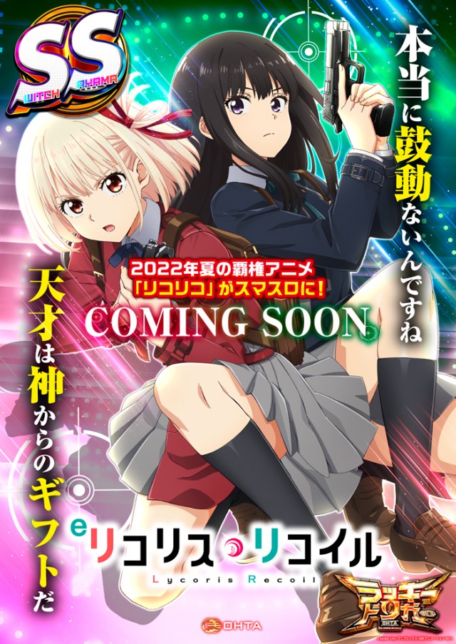 オータ狭山パチンコ館の最新情報画像