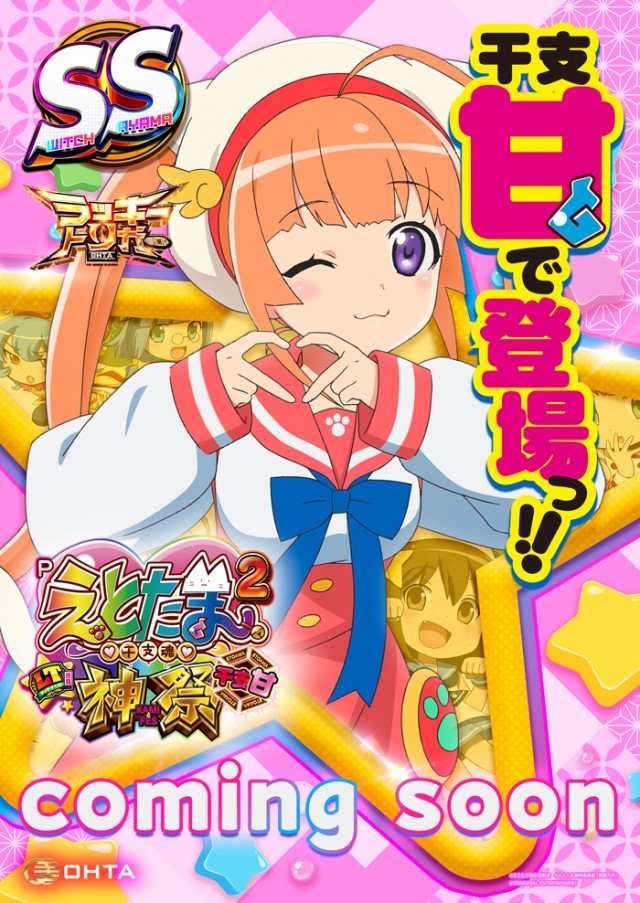 オータ狭山パチンコ館の最新情報画像