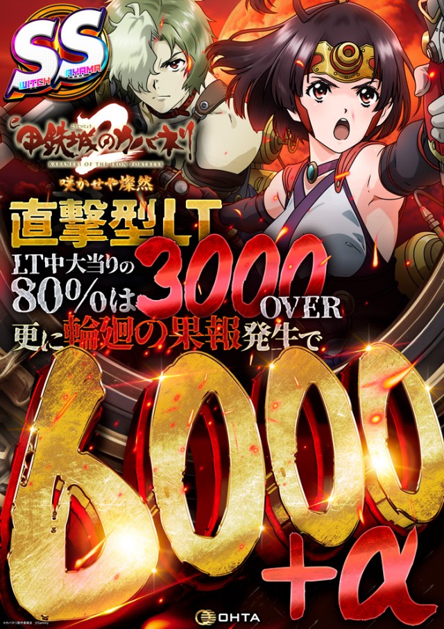 オータ狭山パチンコ館の最新情報画像