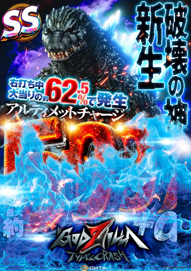 オータ狭山パチンコ館の最新情報画像