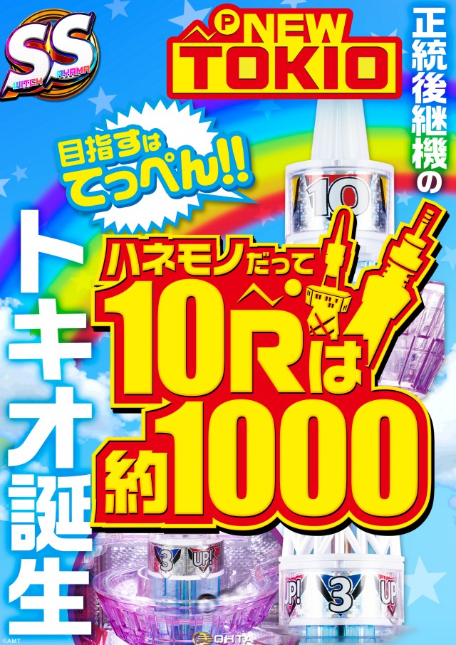 オータ狭山パチンコ館の最新情報画像