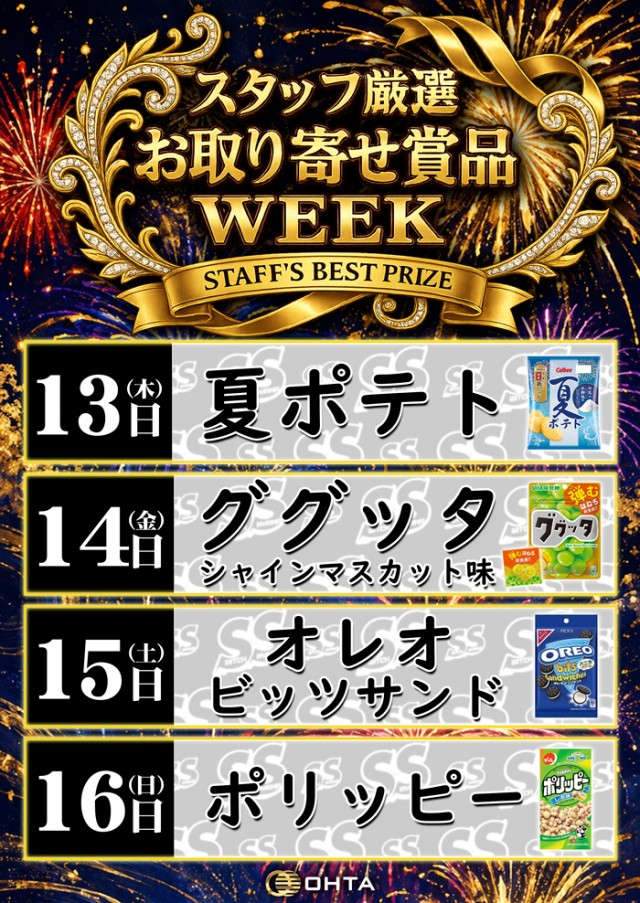 オータ狭山パチンコ館の最新情報画像