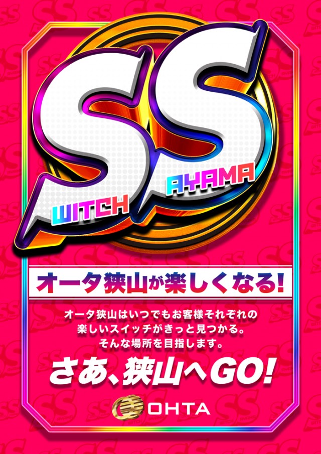オータ狭山パチンコ館の最新情報画像