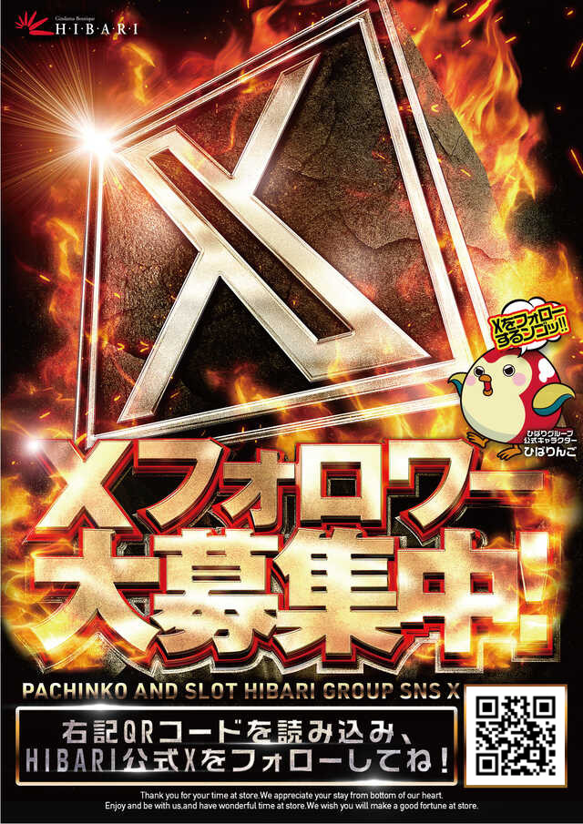 ひばり肝付店の最新情報画像