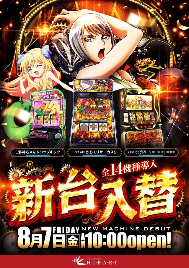 ひばり肝付店の最新情報画像