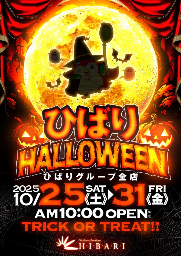 ひばり肝付店の最新情報画像