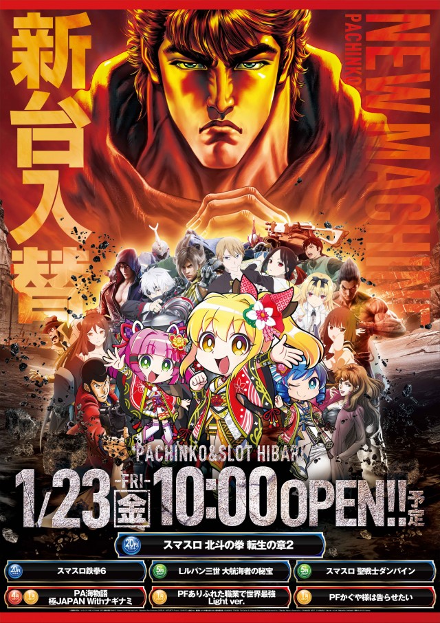 ひばり肝付店の最新情報画像