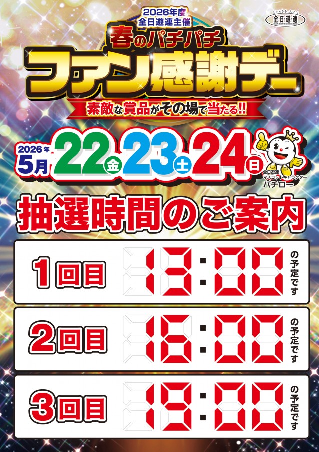 ひばり肝付店の最新情報画像