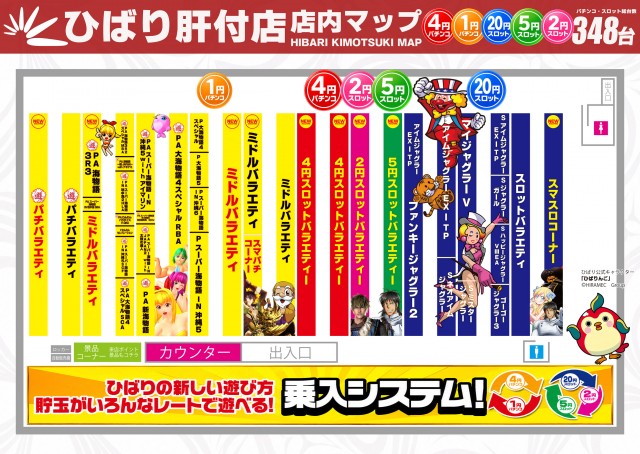 ひばり肝付店の最新情報画像
