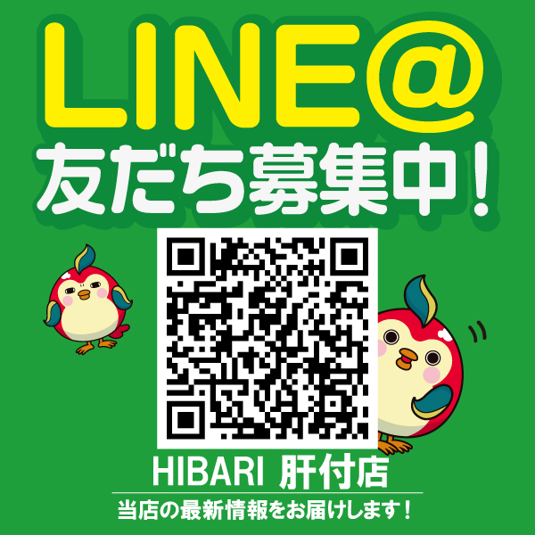 ひばり肝付店の最新情報画像