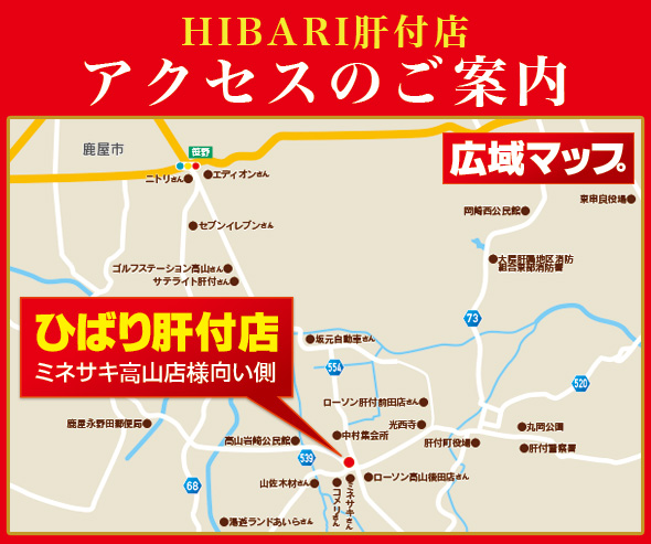 ひばり肝付店の最新情報画像
