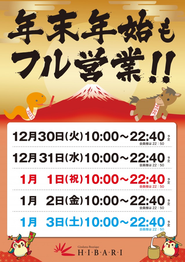 ひばり肝付店の最新情報画像