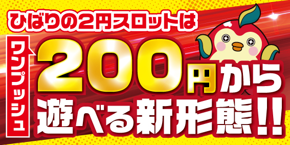 ひばり肝付店の最新情報画像