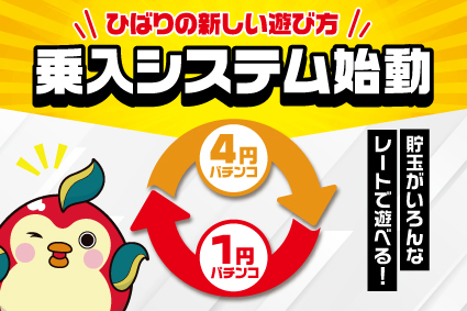 ひばり肝付店の最新情報画像