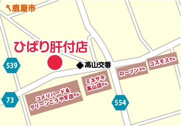 ひばり肝付店の最新情報画像