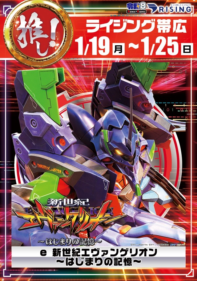 ライジング帯広の最新情報画像