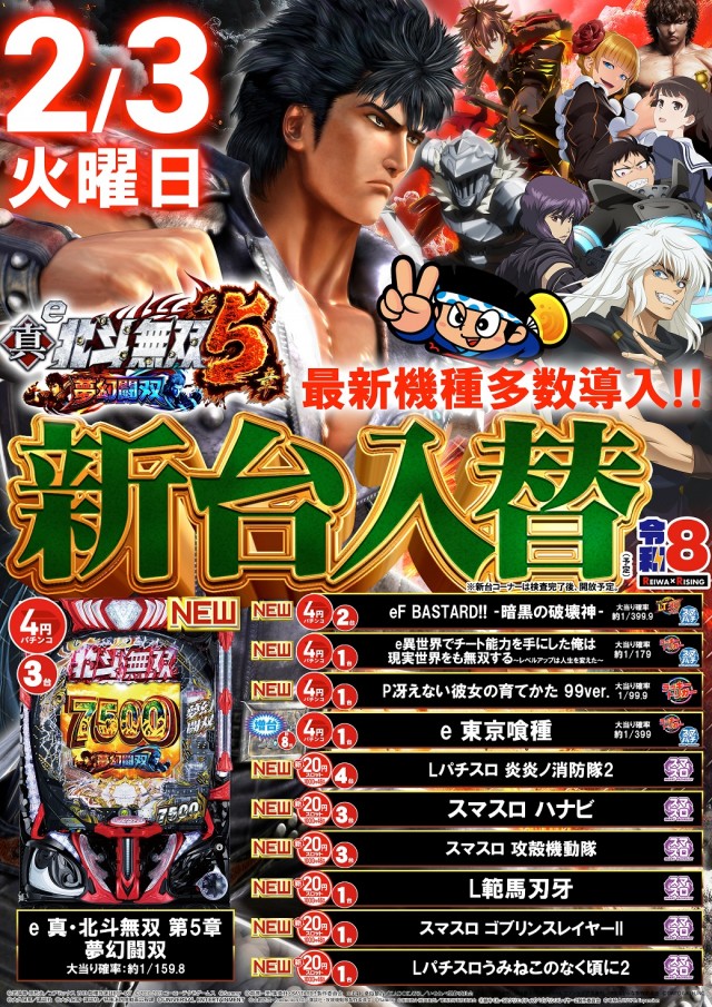 ライジング帯広の最新情報画像