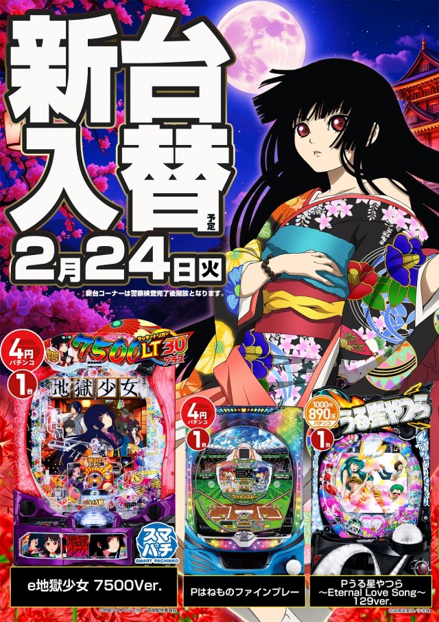 ライジング帯広の最新情報画像