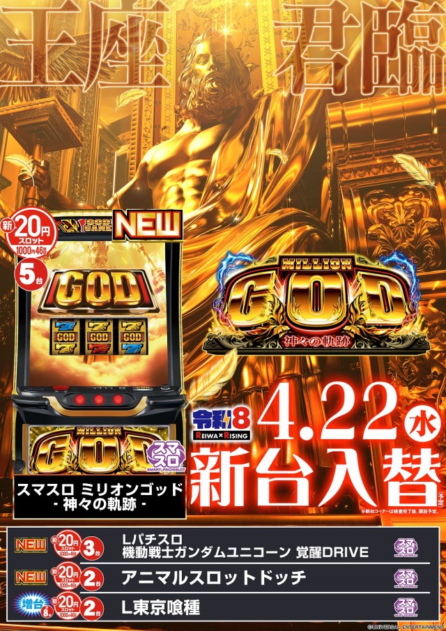 ライジング帯広の最新情報画像