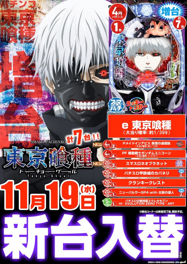 ライジング帯広の最新情報画像