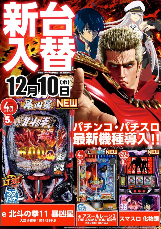 ライジング帯広の最新情報画像