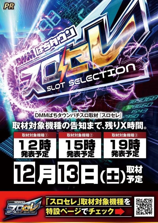 ライジング帯広の最新情報画像