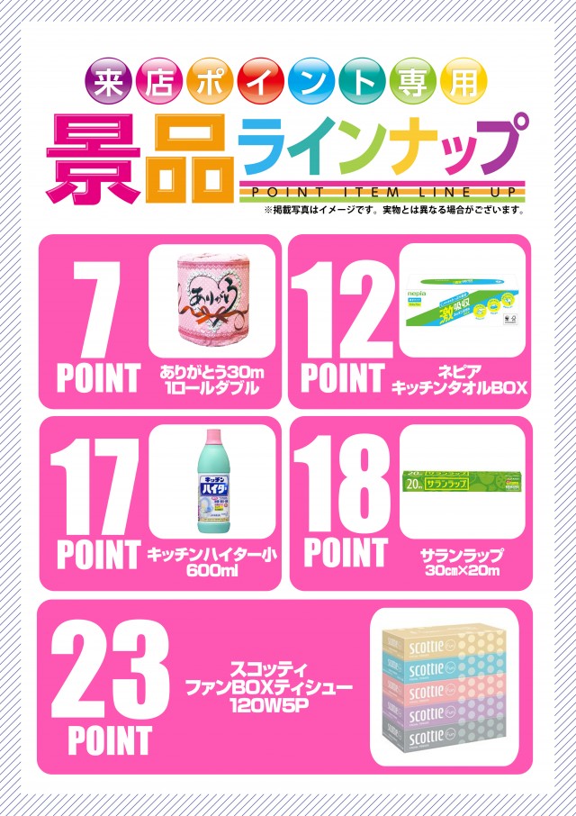 ライジング帯広の最新情報画像