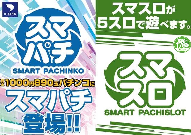 ライジング帯広の最新情報画像