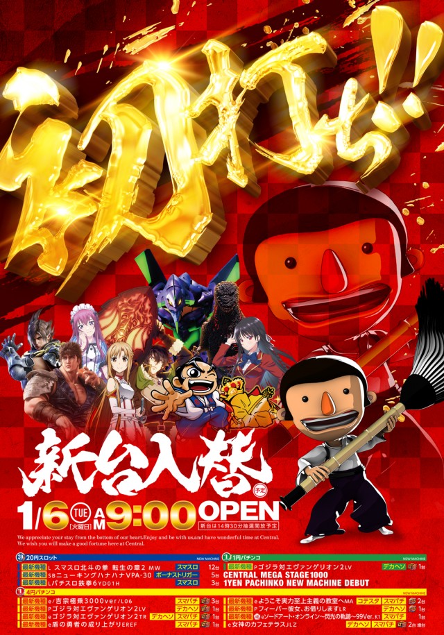 セントラルMEGASTAGE1000の最新情報画像