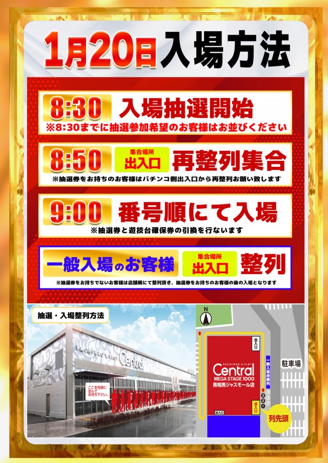 セントラルMEGASTAGE1000の最新情報画像