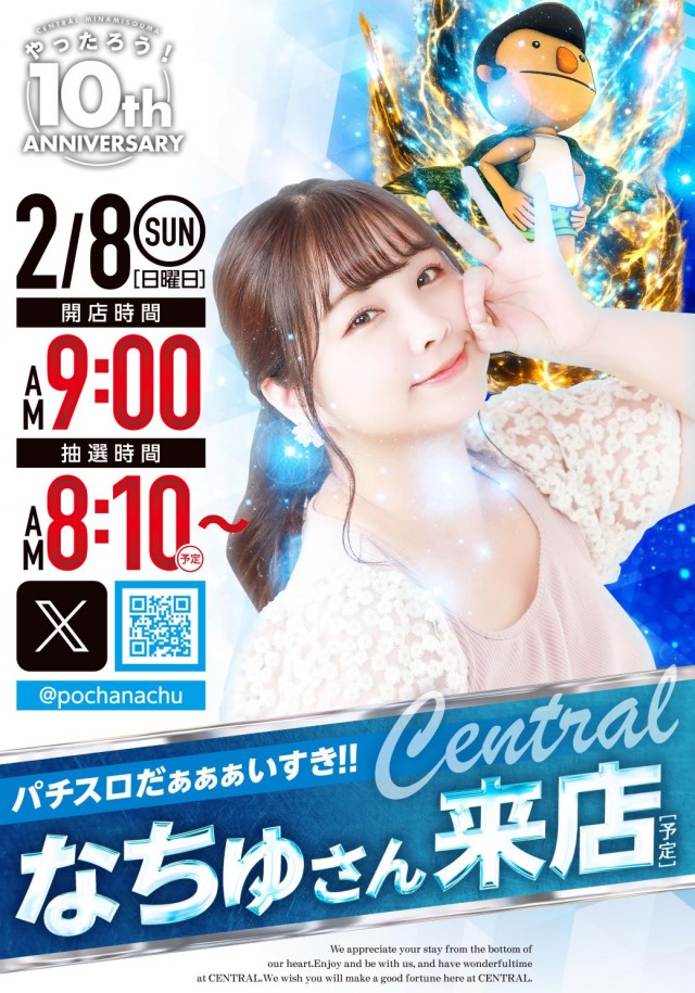 セントラルMEGASTAGE1000の最新情報画像