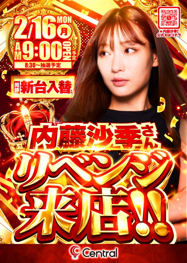 セントラルMEGASTAGE1000の最新情報画像