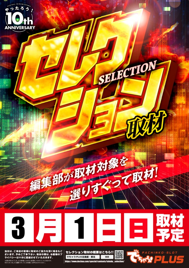 セントラルMEGASTAGE1000の最新情報画像