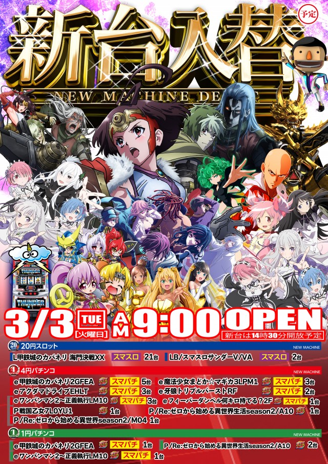 セントラルMEGASTAGE1000の最新情報画像