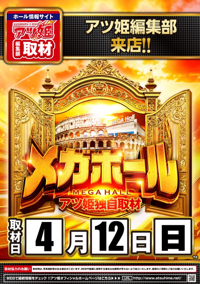 セントラルMEGASTAGE1000の最新情報画像