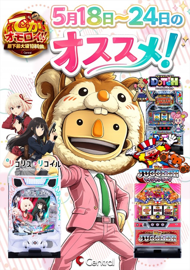 セントラルMEGASTAGE1000の最新情報画像