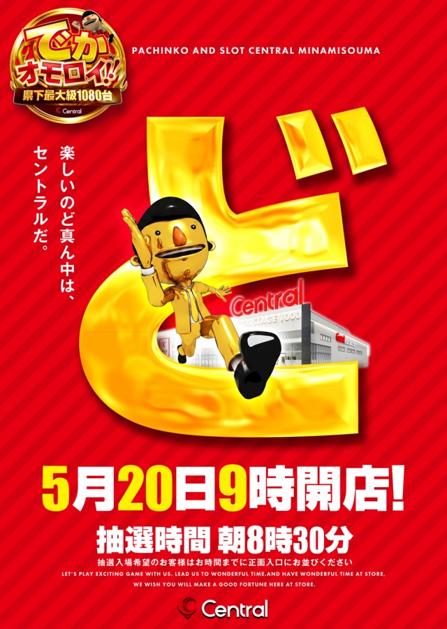 セントラルMEGASTAGE1000の最新情報画像