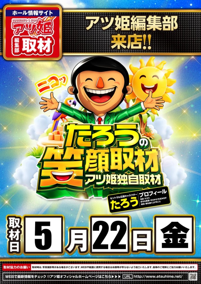 セントラルMEGASTAGE1000の最新情報画像