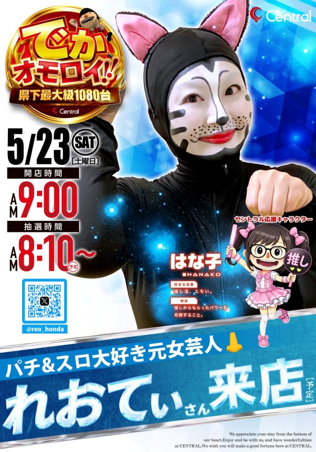 セントラルMEGASTAGE1000の最新情報画像