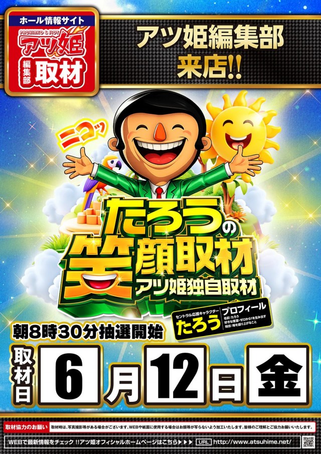 セントラルMEGASTAGE1000の最新情報画像
